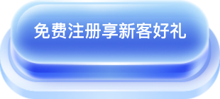 途美商旅新客户咨询注册